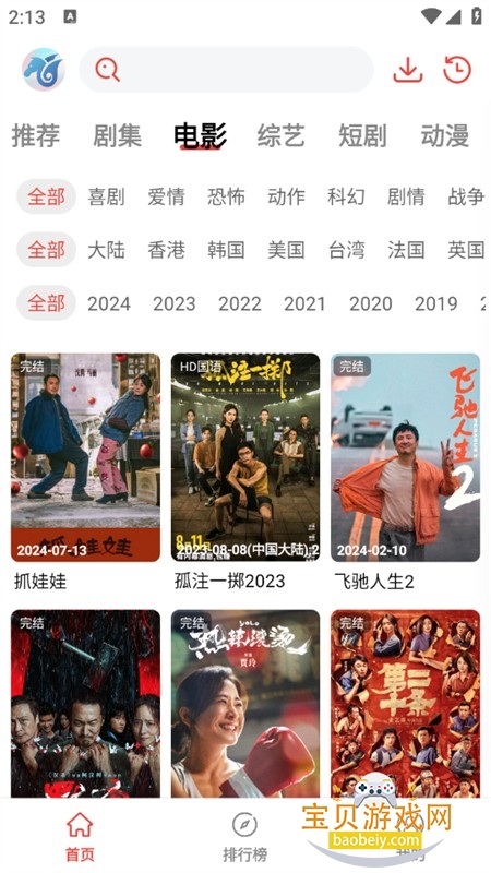 �����糡app��׿�ֻ���