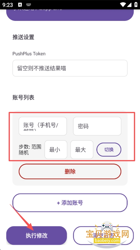 ZeppList�����޸�app���°汾