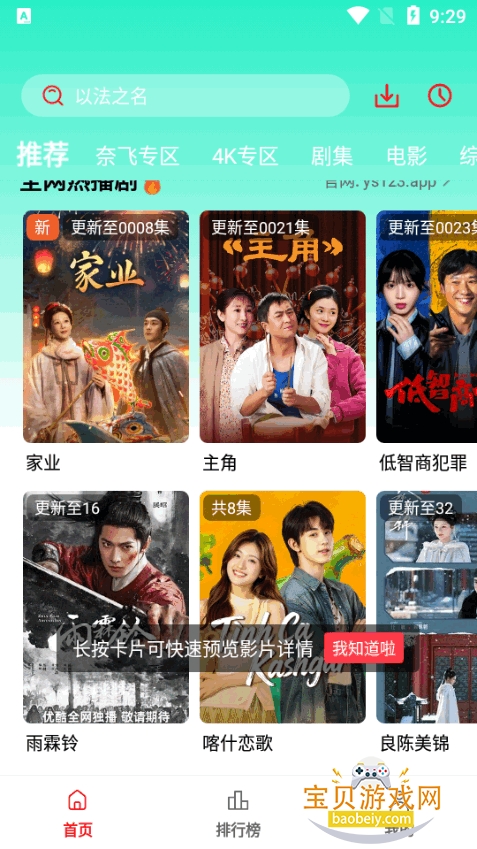 Сƻ��׷��app��������TV��