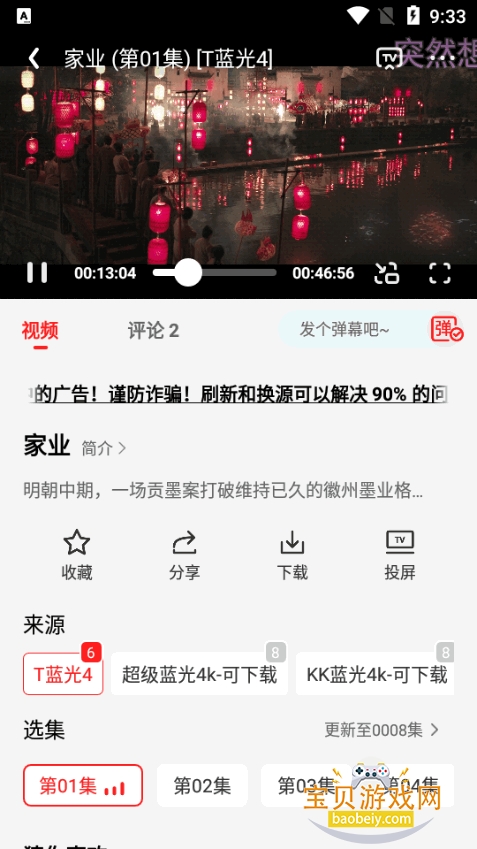 Сƻ��׷��app��������TV��