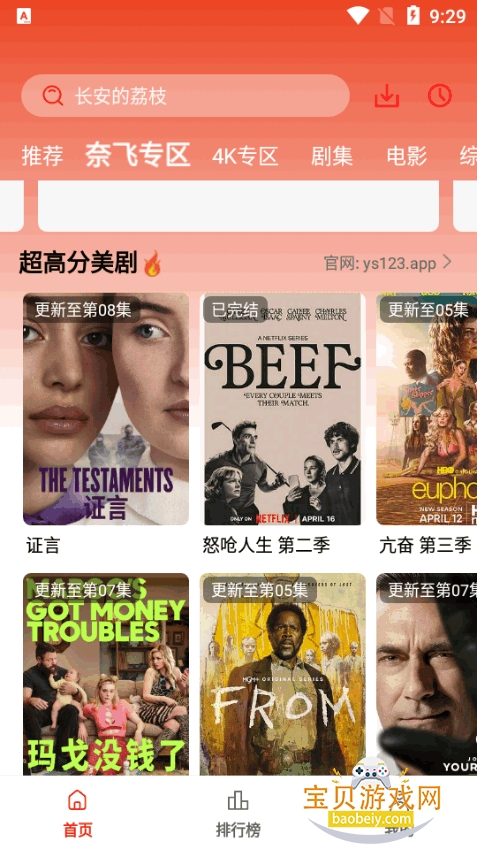 Сƻ��׷��app��������TV��