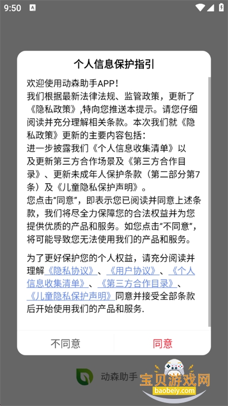 ��ɭ����app���°汾2026
