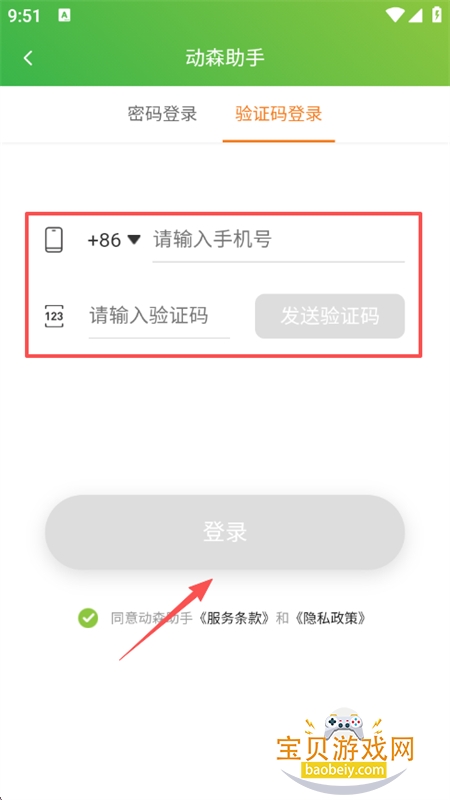 ��ɭ����app���°汾2026