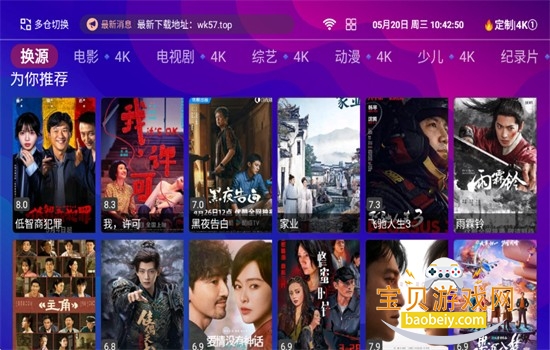 悟空城4KTV版app最新版本2026 悟空城4KTV版app最新版本2026