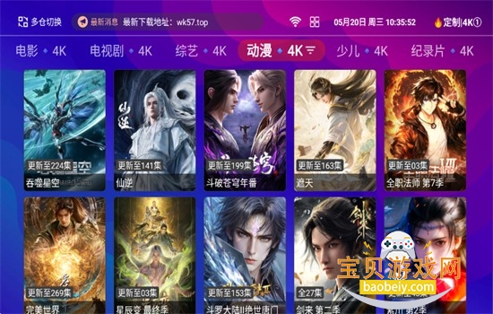 悟空城4KTV版app最新版本2026 悟空城4KTV版app最新版本2026