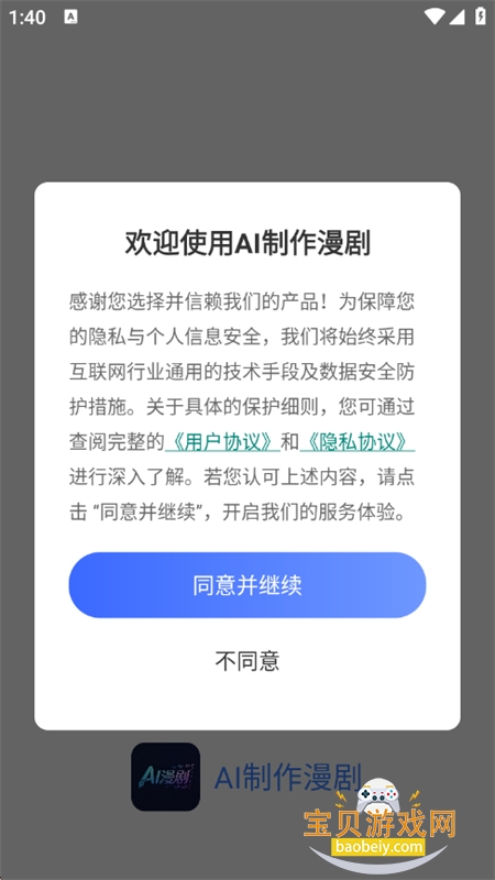 AI��������app��׿�ֻ���