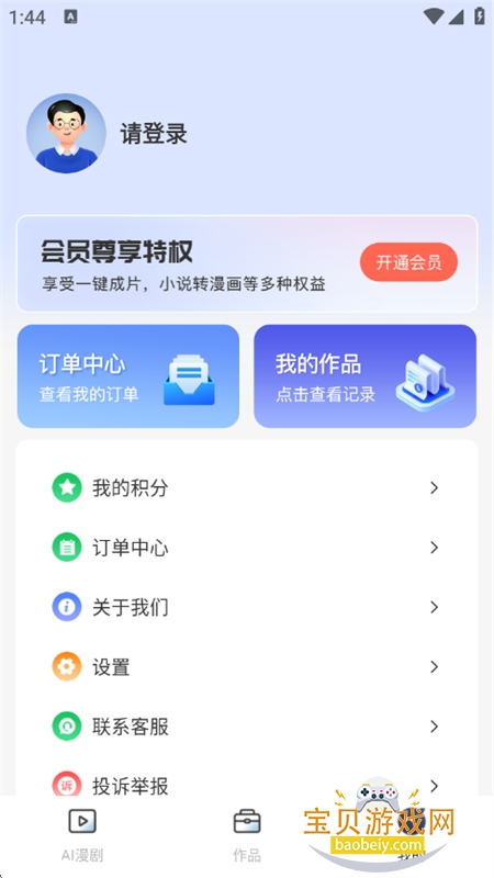 AI��������app��׿�ֻ���