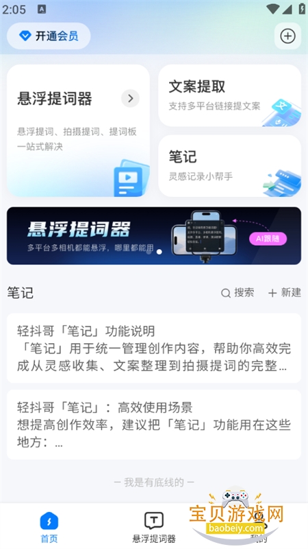 �ᶶ��app��׿�����ֻ���