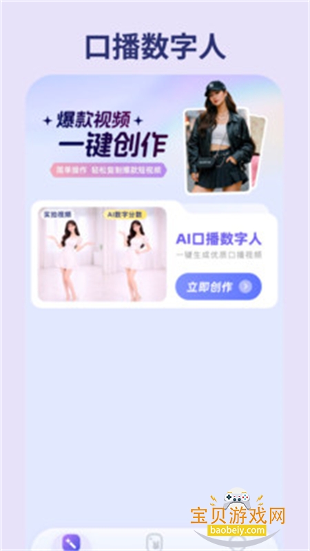 ����AI������׿���°汾