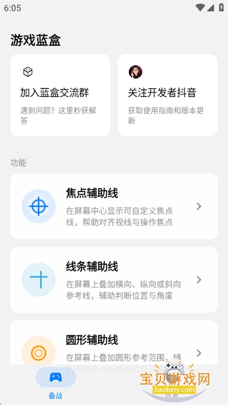 ��Ϸ����app�ٷ����°�2026