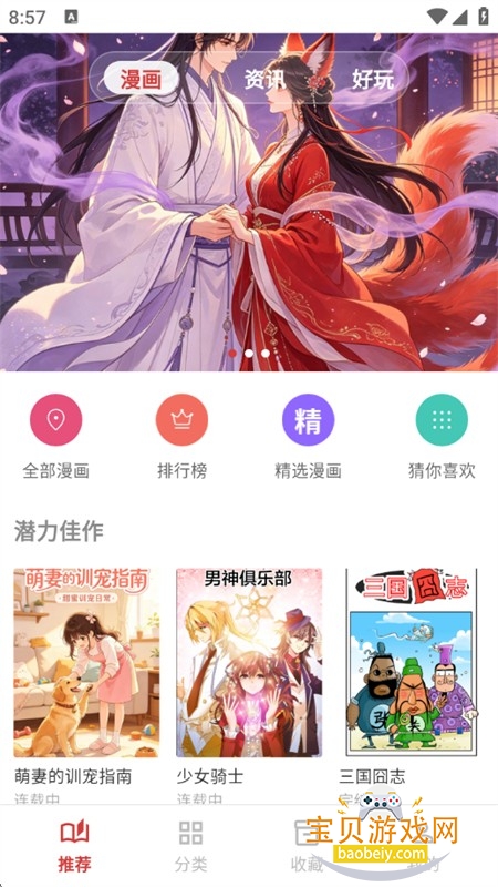 ����������԰app��׿�ֻ���