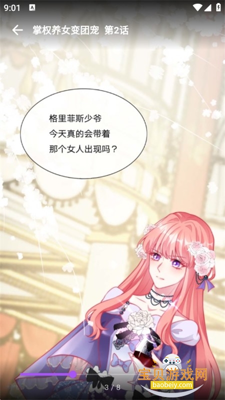 ����������԰app��׿�ֻ���