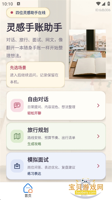 AI ag.ent�����������app���°汾