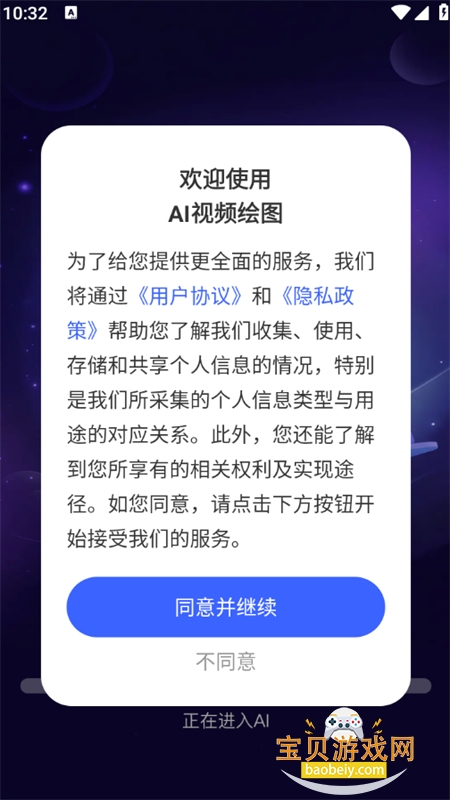 AI��Ƶ��ͼapp�ٷ����°�2026