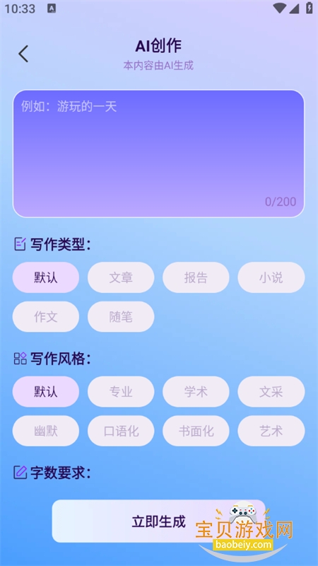 AI��Ƶ��ͼapp�ٷ����°�2026