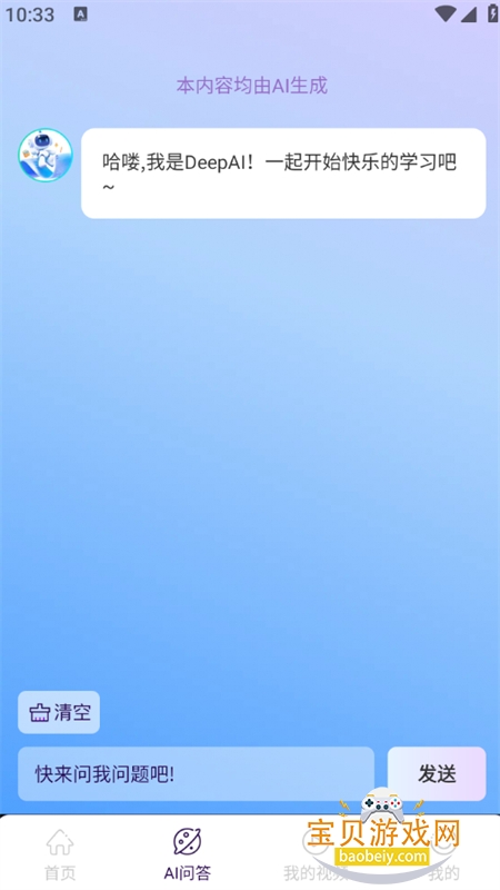 AI��Ƶ��ͼapp�ٷ����°�2026
