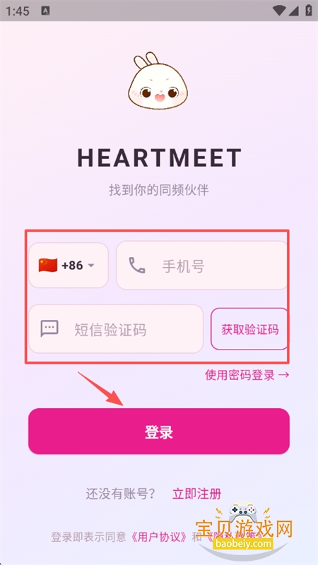 HeartMeet�����ٷ����°�2026