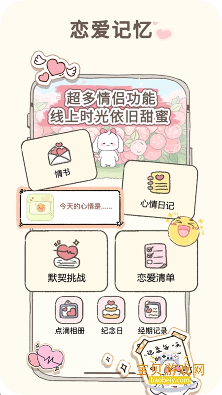 ����app��׿���°汾2026