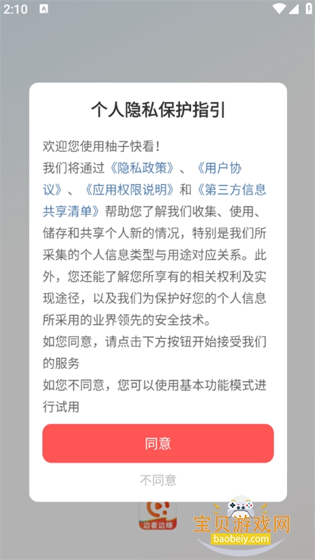 ���ӿ쿴app��׿�ֻ���