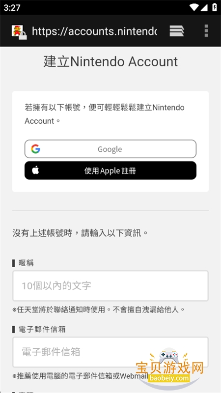 �����û�Ա(Nintendo Switch App)�ֻ���