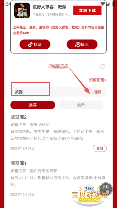 ��Ұ���ڿ;���ָ���빤��app���°汾