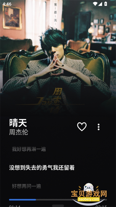 Ella Music������׿�������°�