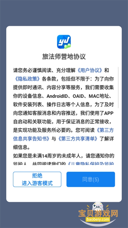 �÷�ʦӪ���������app���°汾