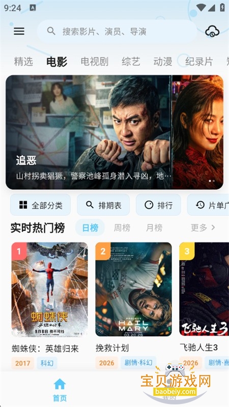 ������Ƶ(����Ӱ��)app�ٷ���������
