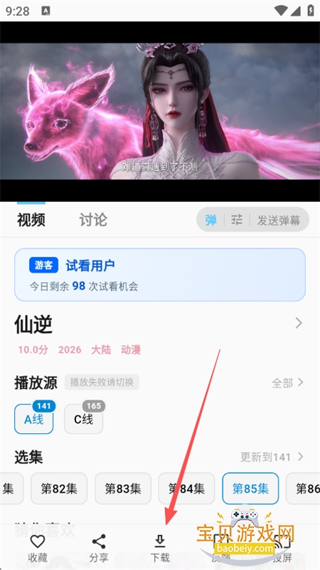 ������Ƶ(����Ӱ��)app�ٷ���������
