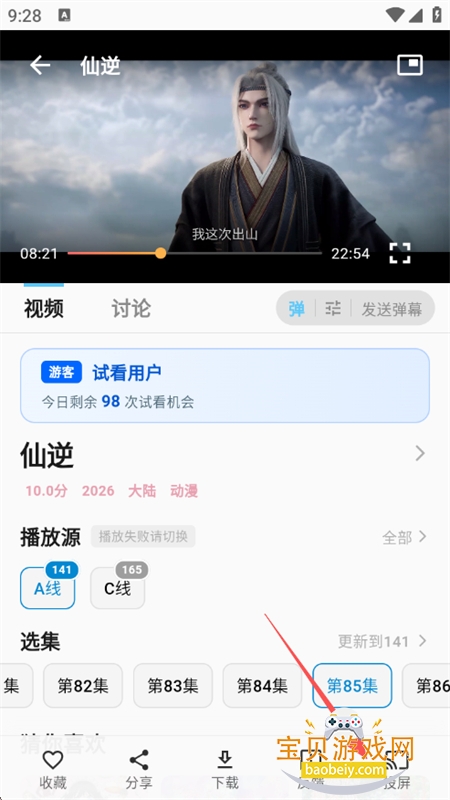 ������Ƶ(����Ӱ��)app�ٷ���������