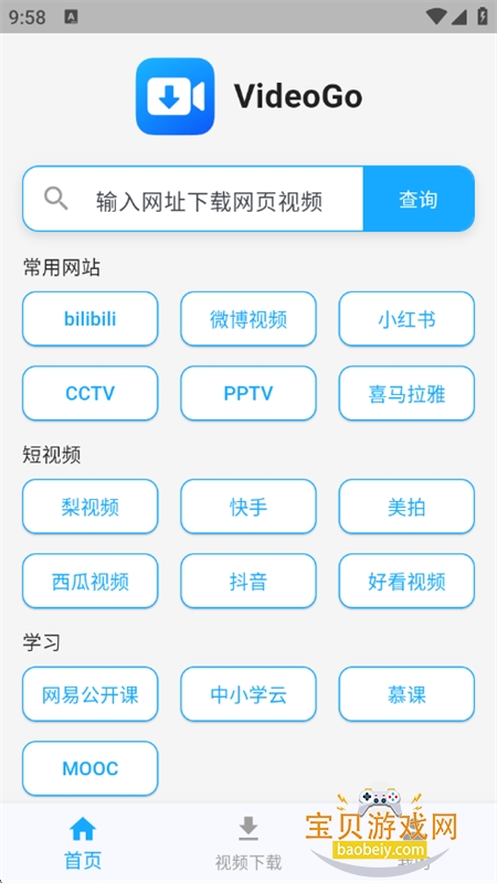 VideoGo�����ٷ����°�2026