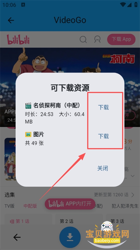 VideoGo�����ٷ����°�2026