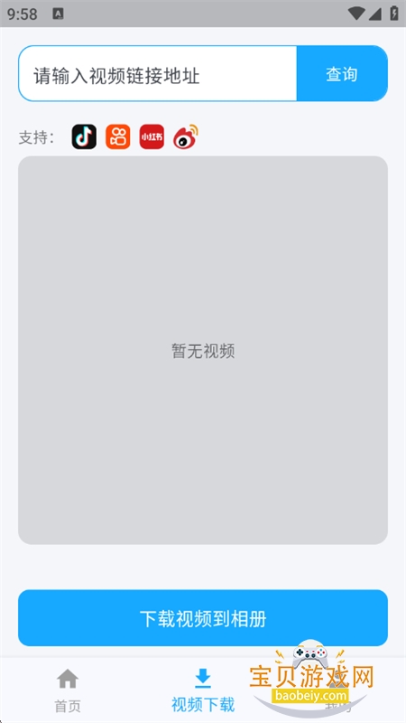 VideoGo�����ٷ����°�2026