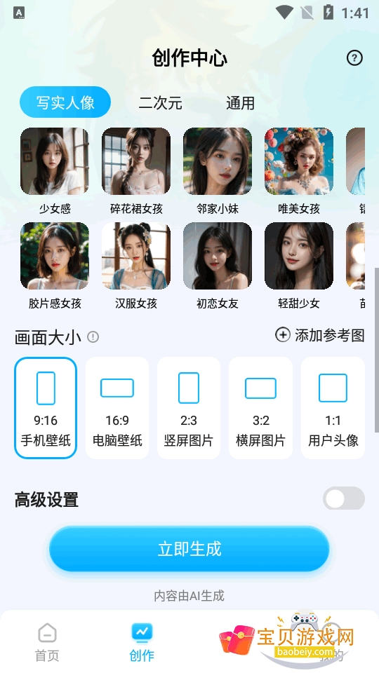 ����ai�滭ר��app���°�