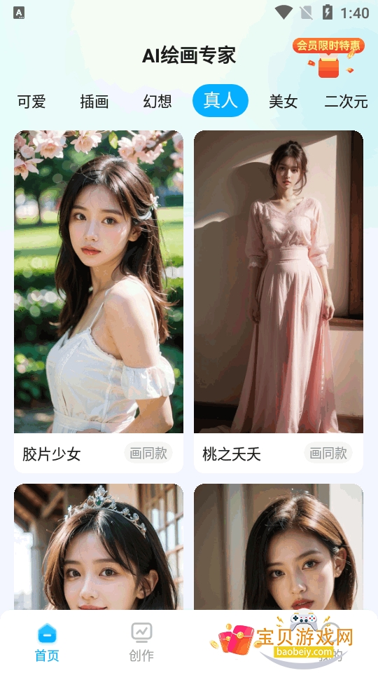 ����ai�滭ר��app���°�