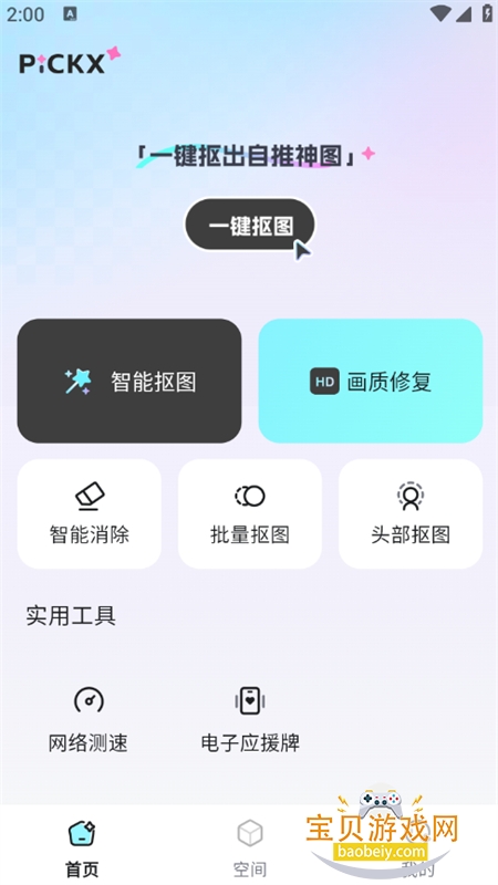 PICKX�����ٷ��������°汾2026