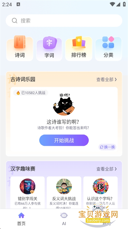��AIѧapp��׿�����ֻ���