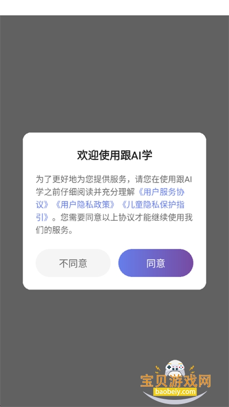 ��AIѧapp��׿�����ֻ���