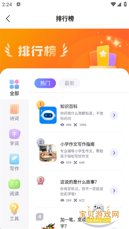 ��AIѧapp��׿�����ֻ���