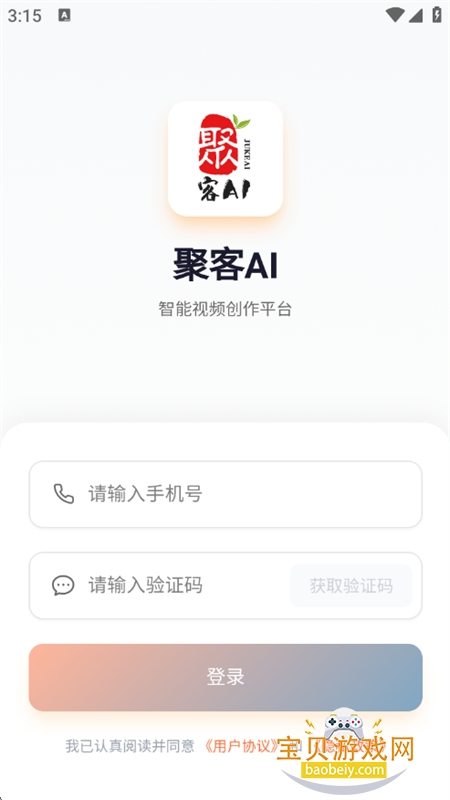 �ۿ�AI������Ƶ����ƽ̨app�ֻ���