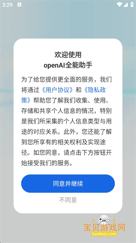 openAIȫ������app�ٷ��ֻ���