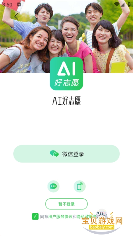 AI��־Ըapp��׿�ֻ���