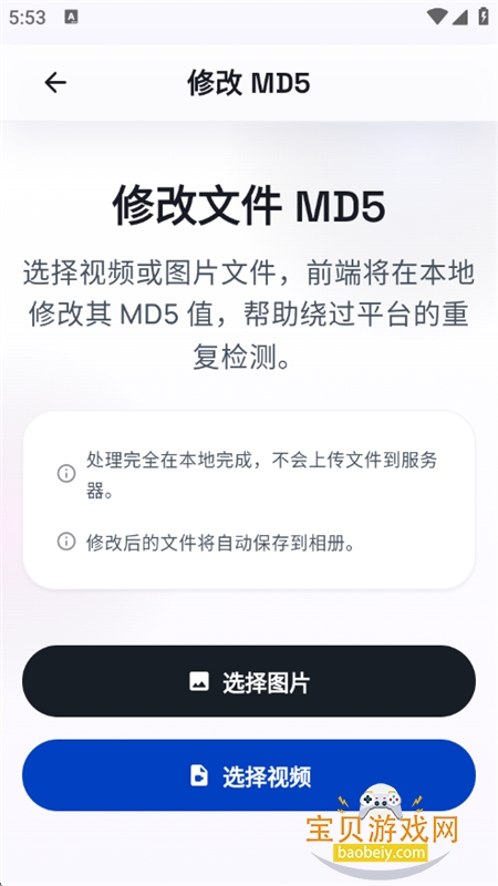 ȥˮӡѼapp���°汾2026