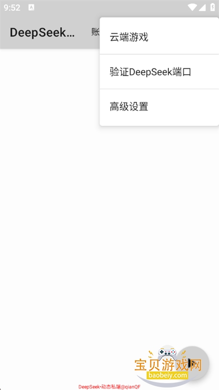 deepseek˽�˺�ƽ��Ӣ�������°汾