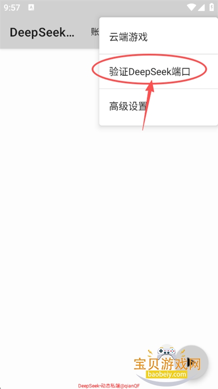 deepseek˽�˺�ƽ��Ӣ�������°汾