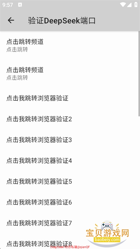 deepseek˽�˺�ƽ��Ӣ�������°汾