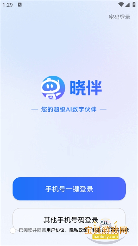 ��Ϭ�������������app�����ֻ���