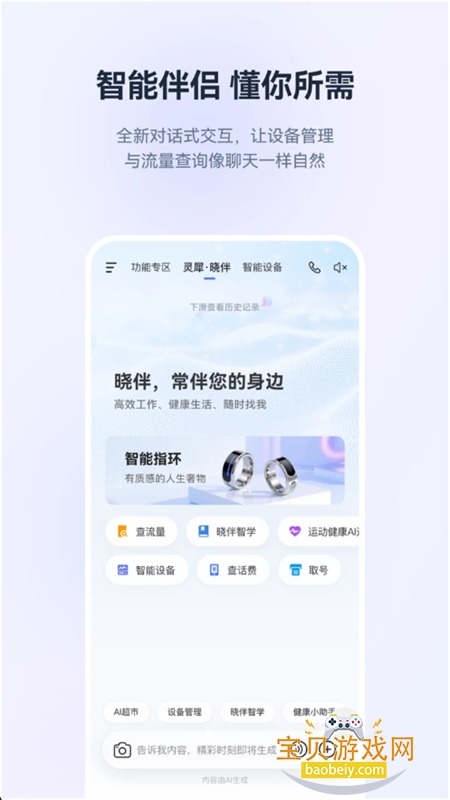 ��Ϭ�������������app�����ֻ���