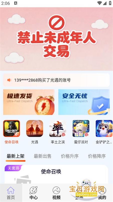 ������Ϸ����app��׿�ֻ���