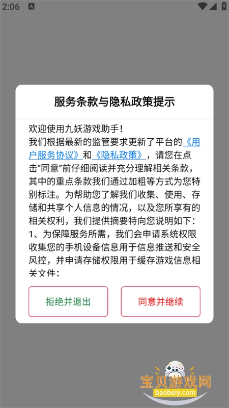 ������Ϸ����app��׿�ֻ���